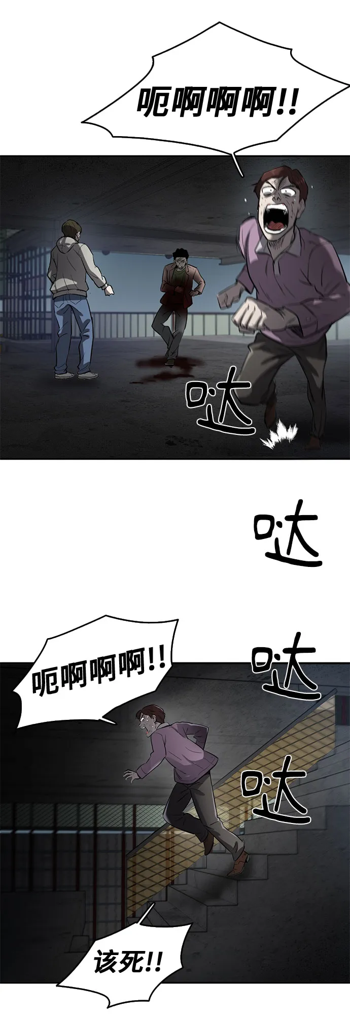 第62话 第9页