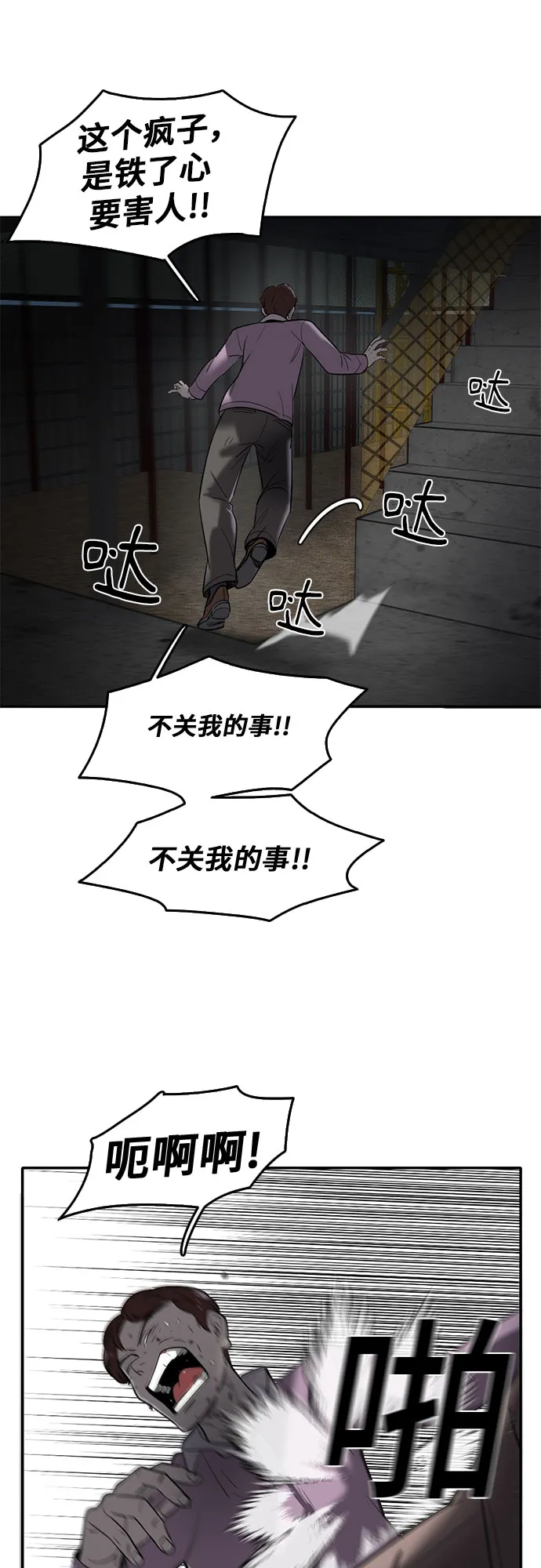 第62话 第10页