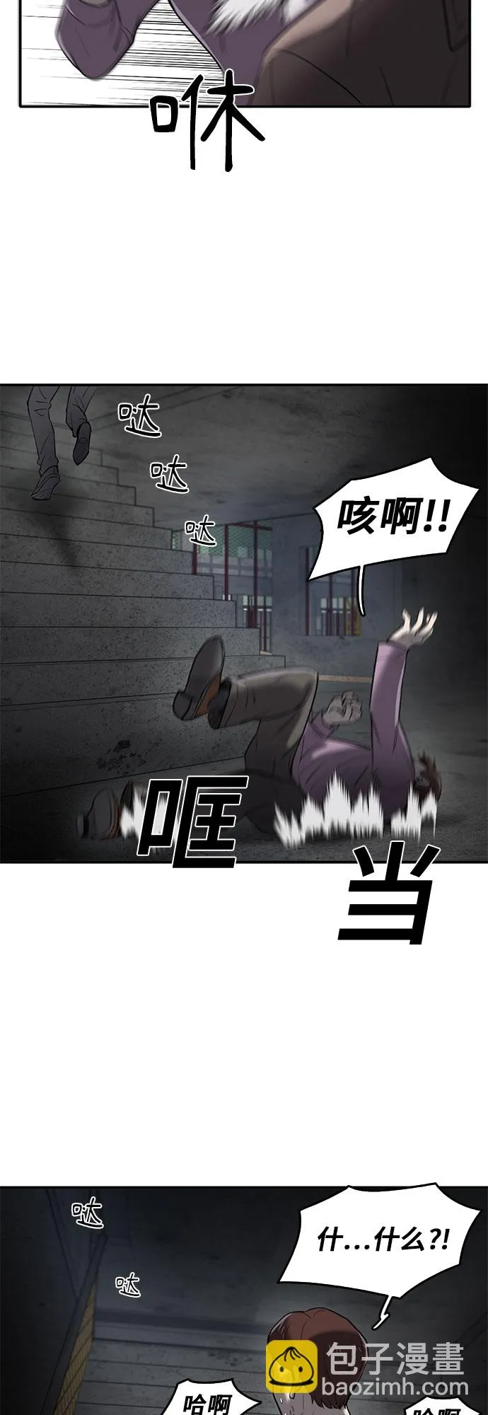 第62话 第11页