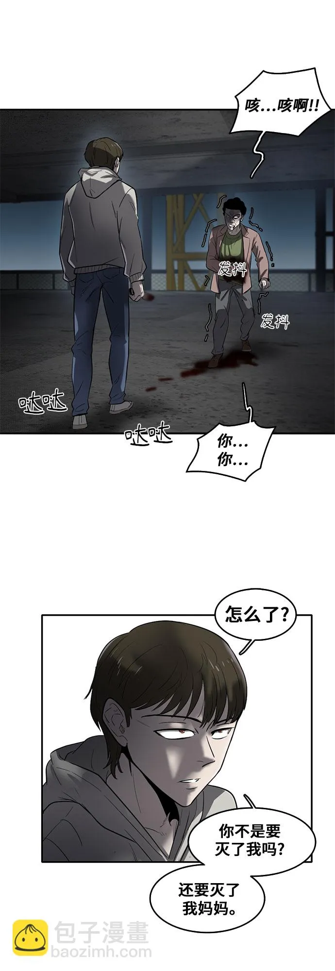 第62话 第13页