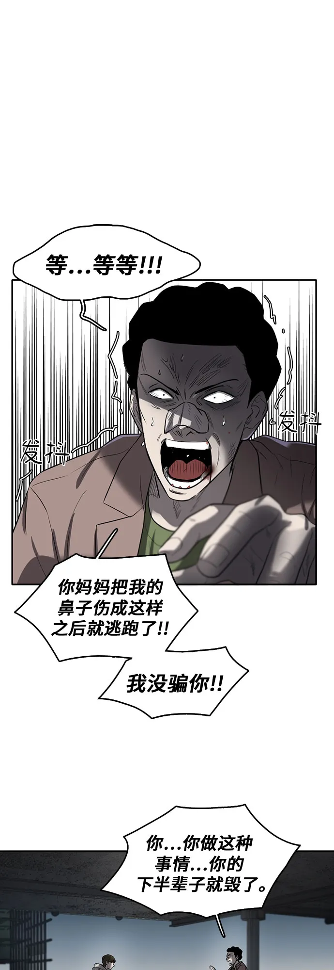 第62话 第15页