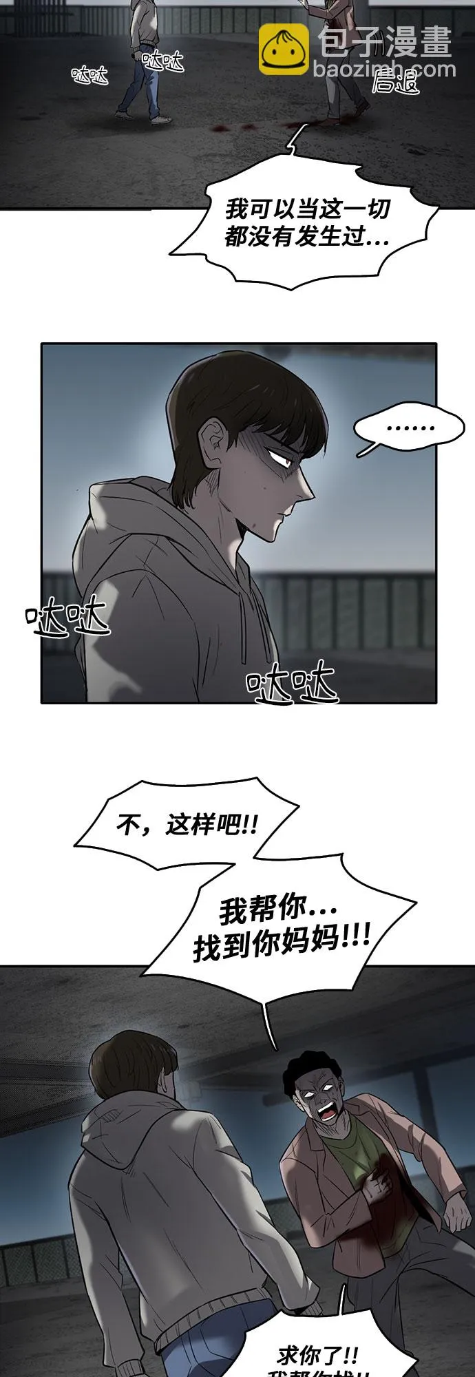 第62话 第16页