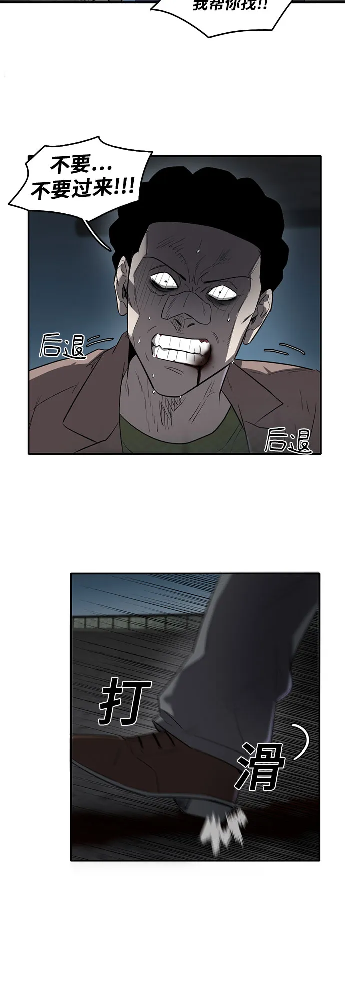 第62话 第17页