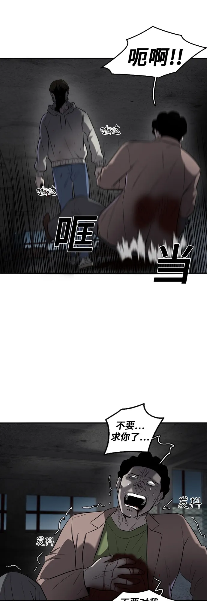 第62话 第18页