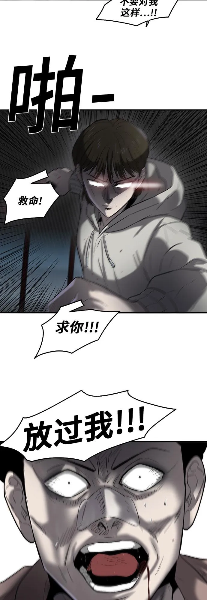 第62话 第19页