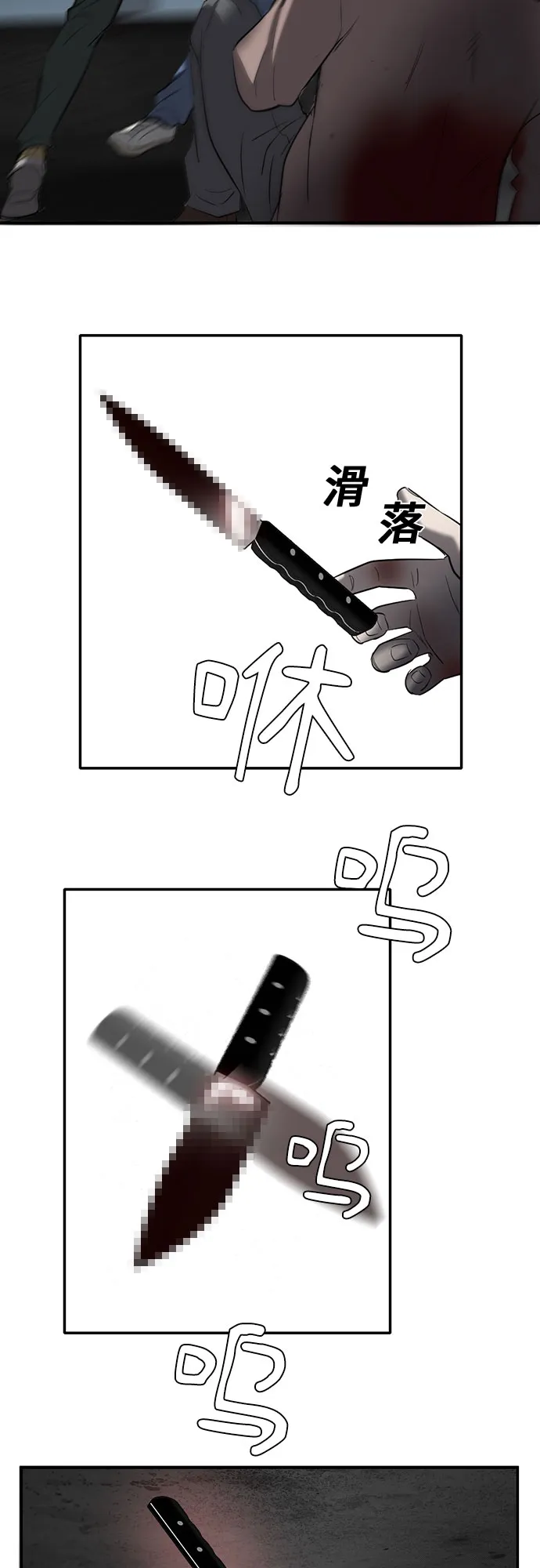 第62话 第22页
