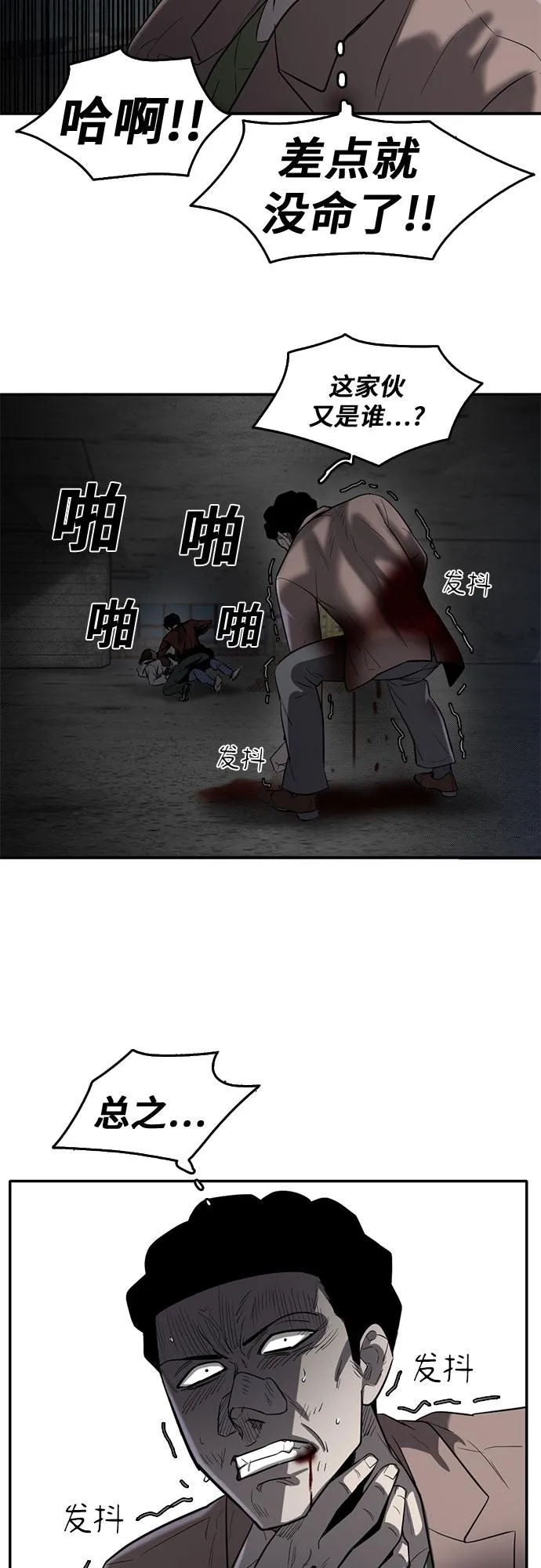 第62话 第26页