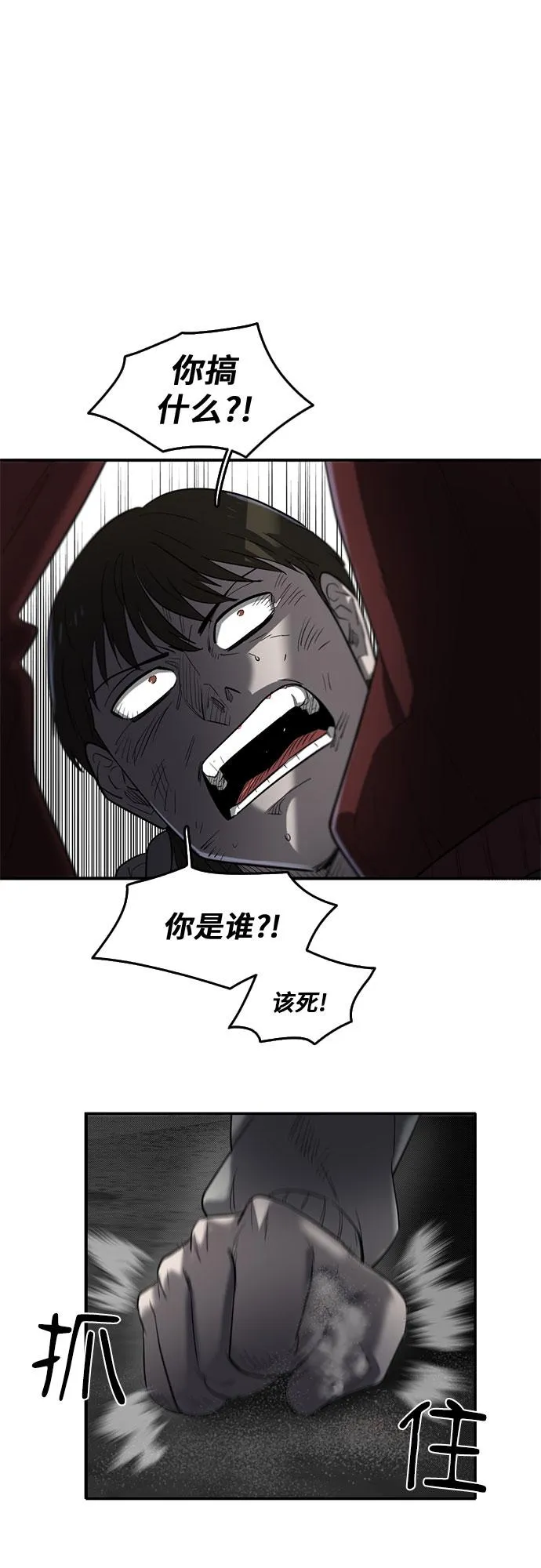 第62话 第28页