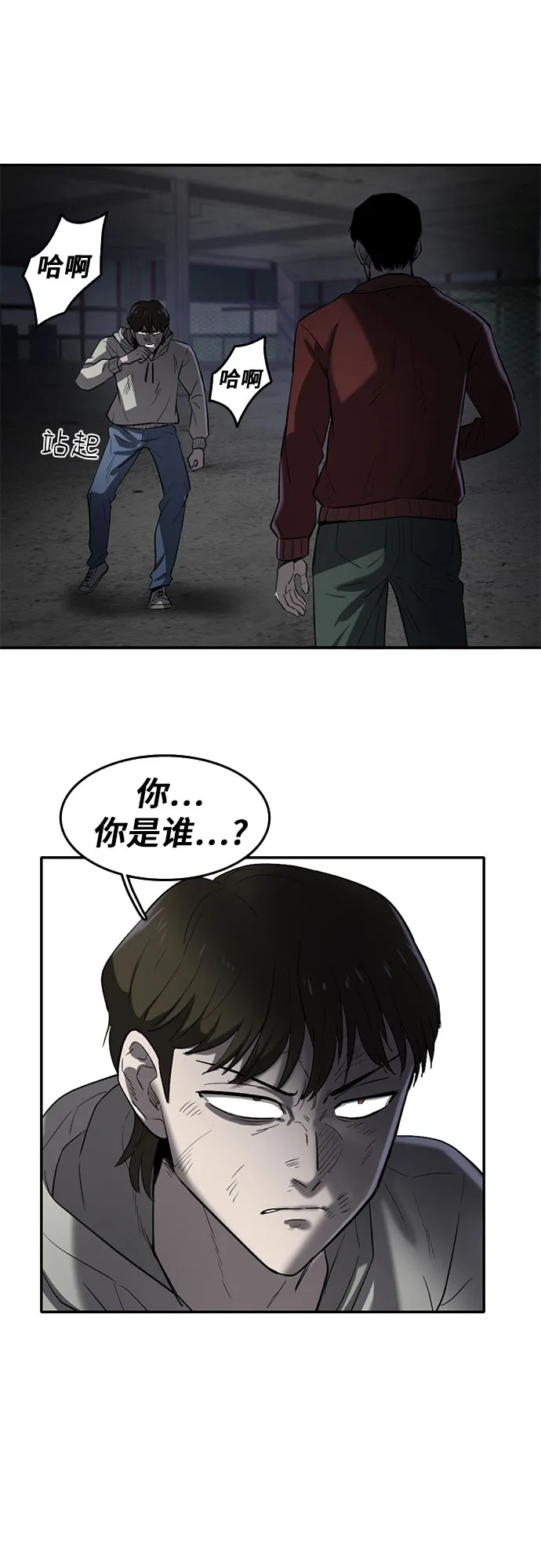第62话 第30页