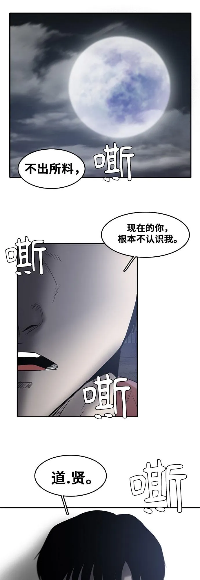 第62话 第31页
