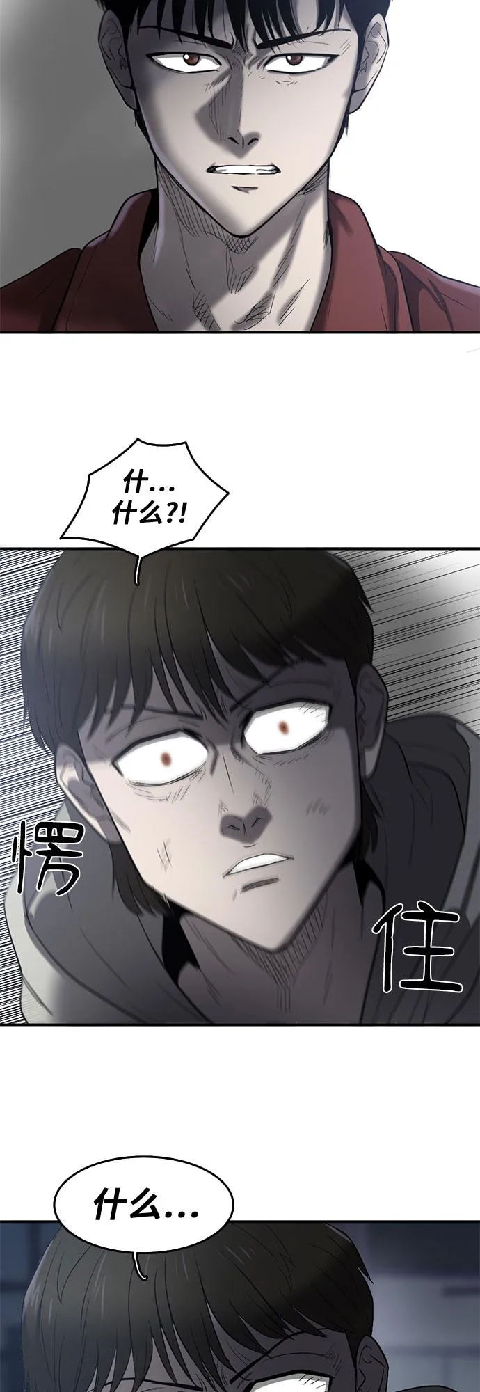 第62话 第32页