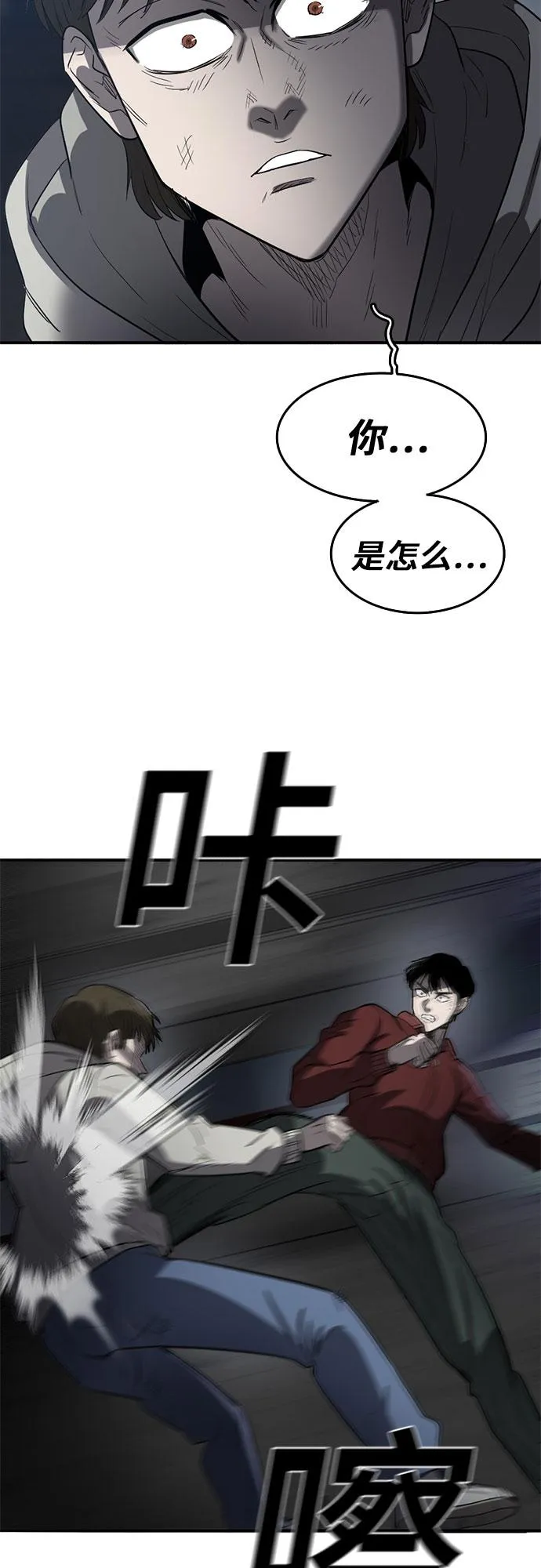 第62话 第33页