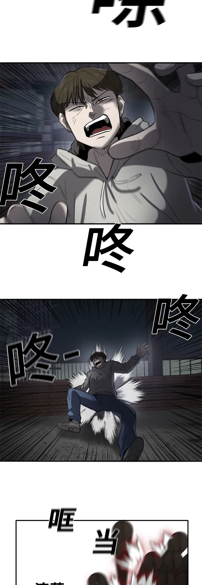 第62话 第34页