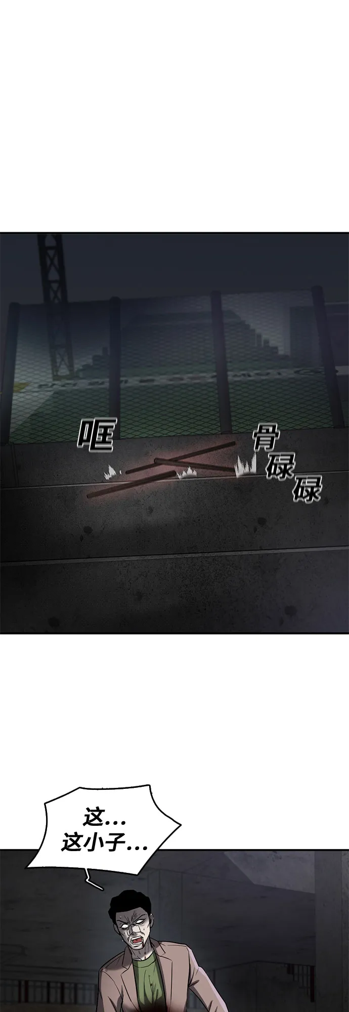第62话 第38页