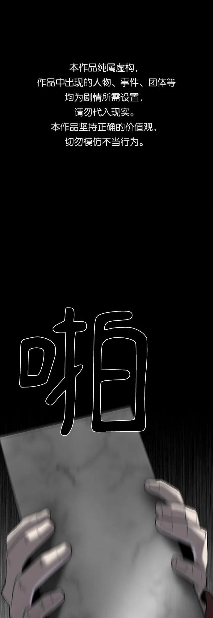 第63话 第1页