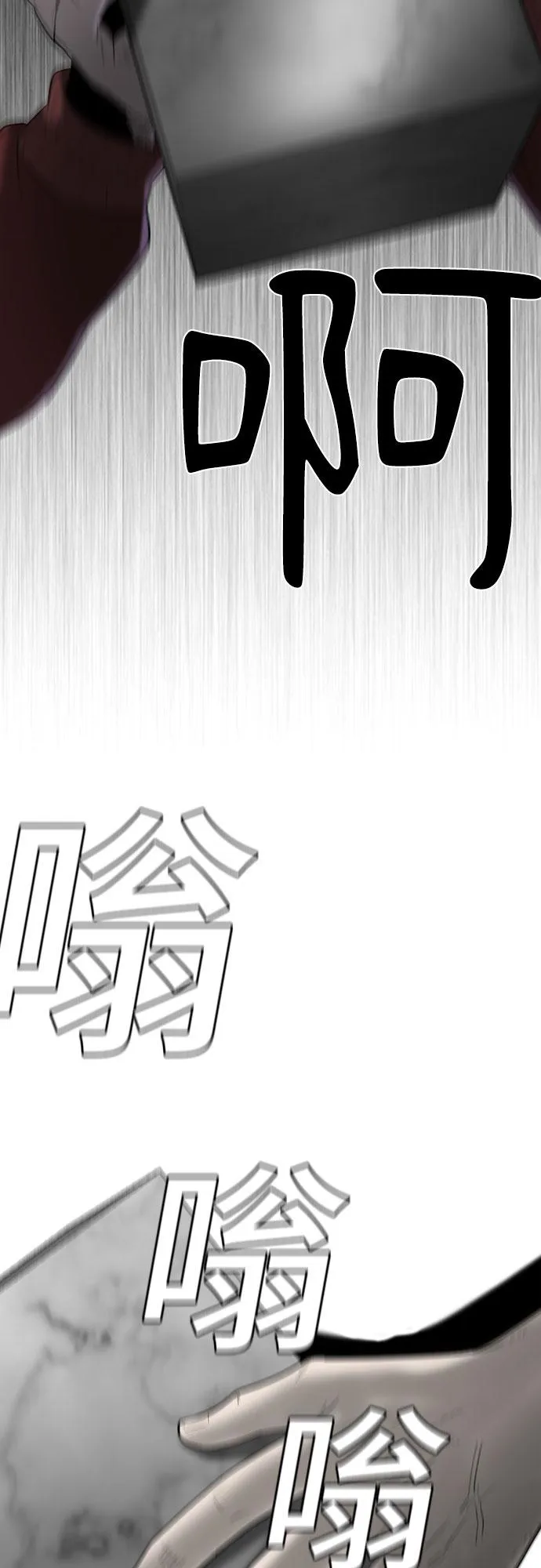 第63话 第2页