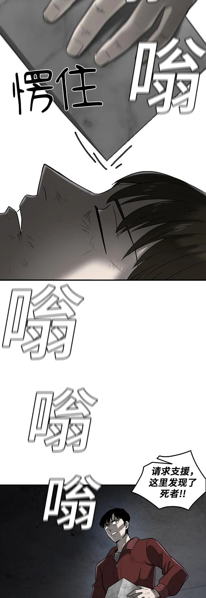 第63话 第3页