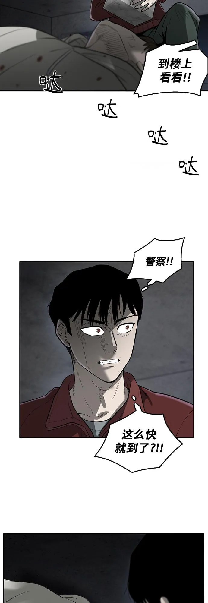 第63话 第4页