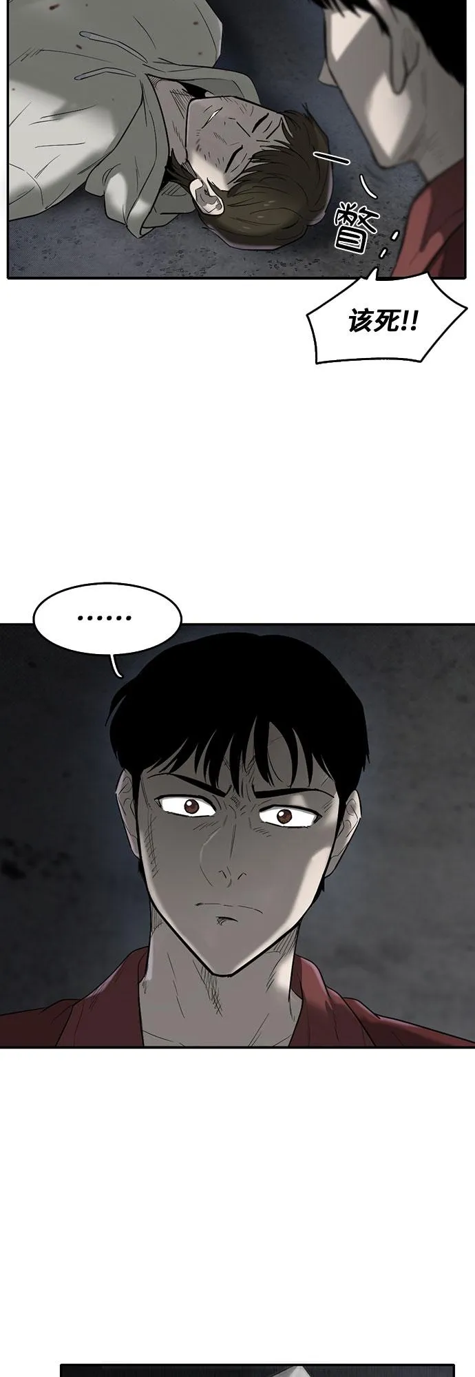 第63话 第5页