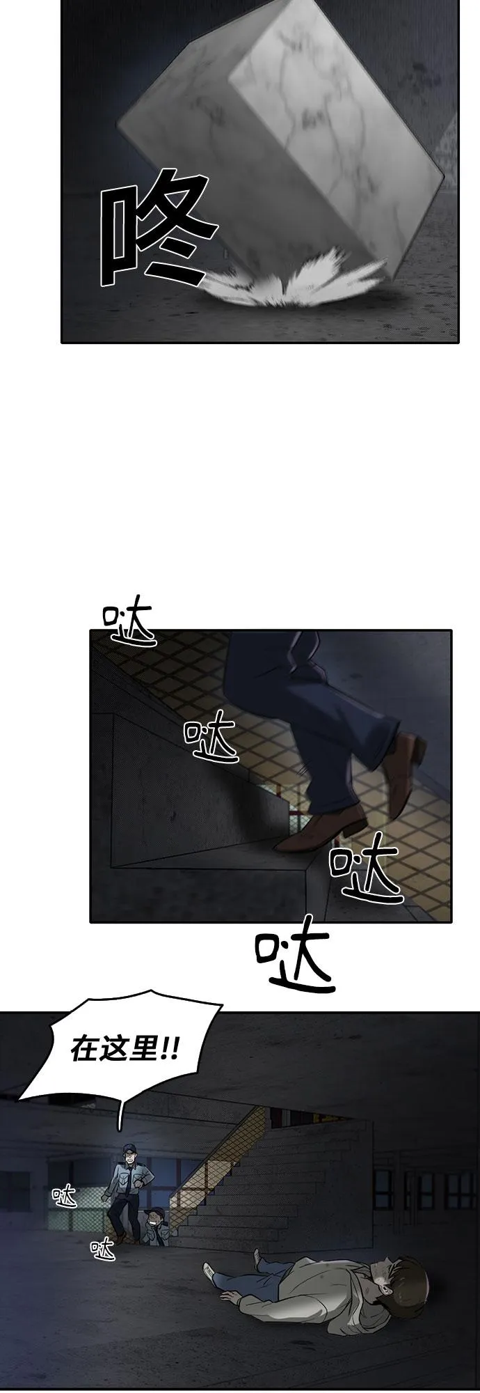 第63话 第6页