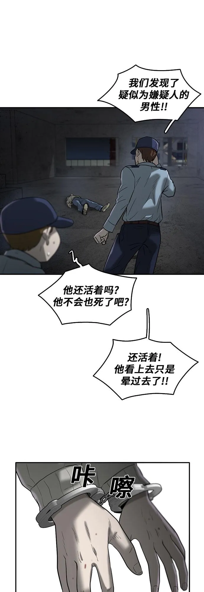 第63话 第7页