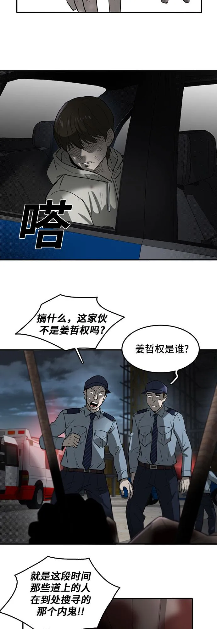 第63话 第8页