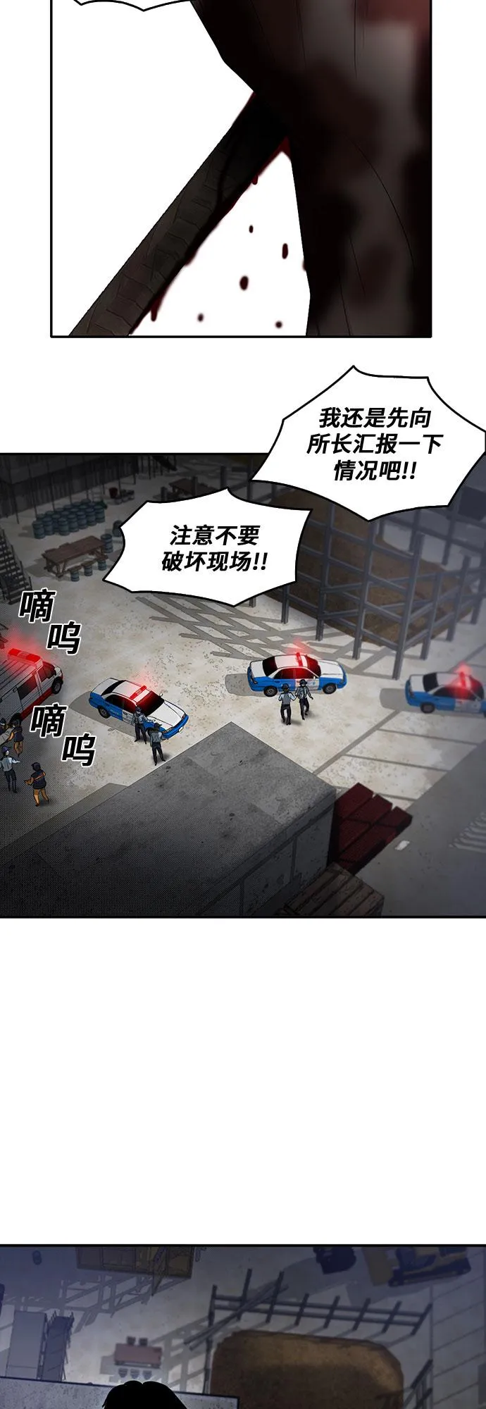 第63话 第9页