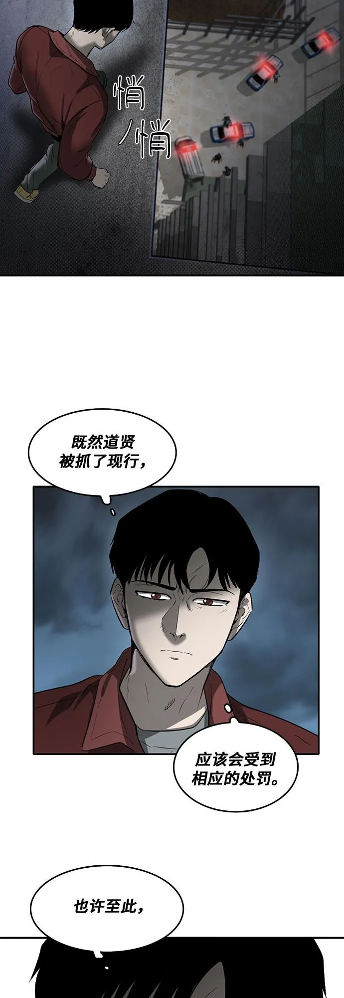 第63话 第10页