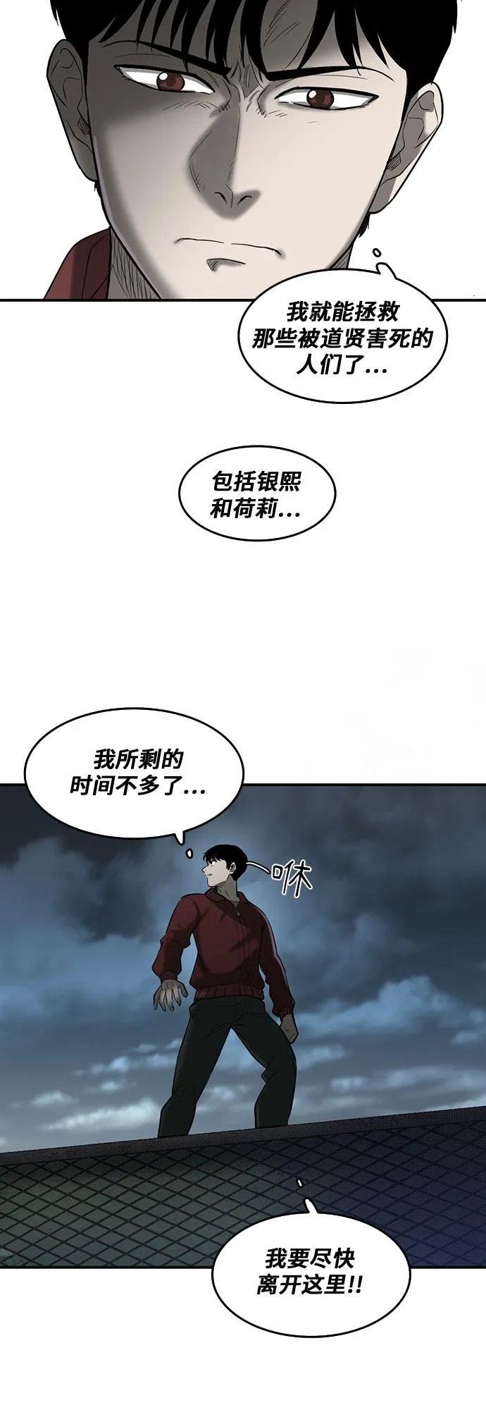 第63话 第11页