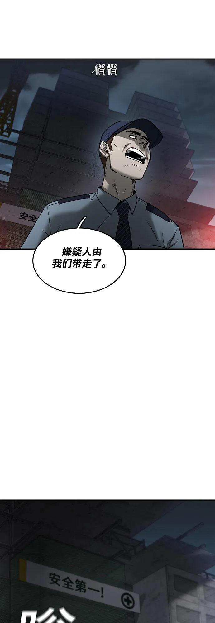 第63话 第12页