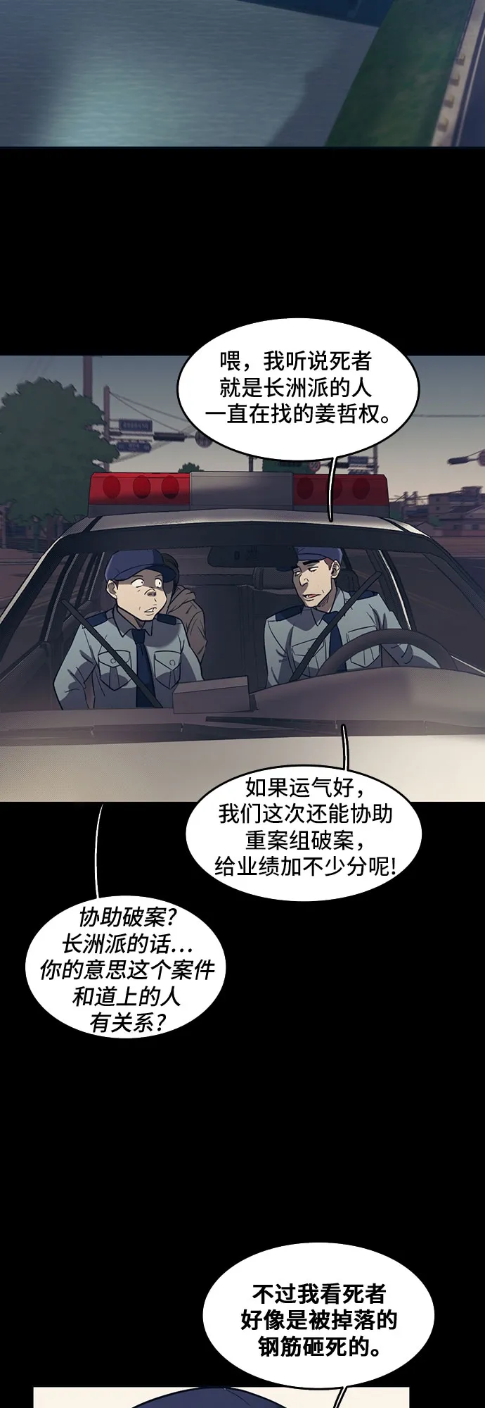 第63话 第20页