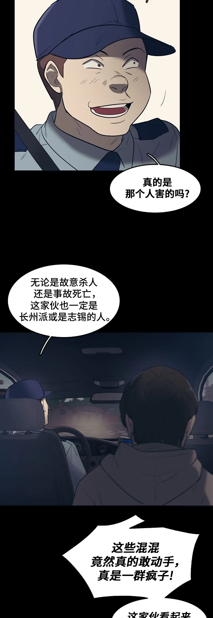 第63话 第21页