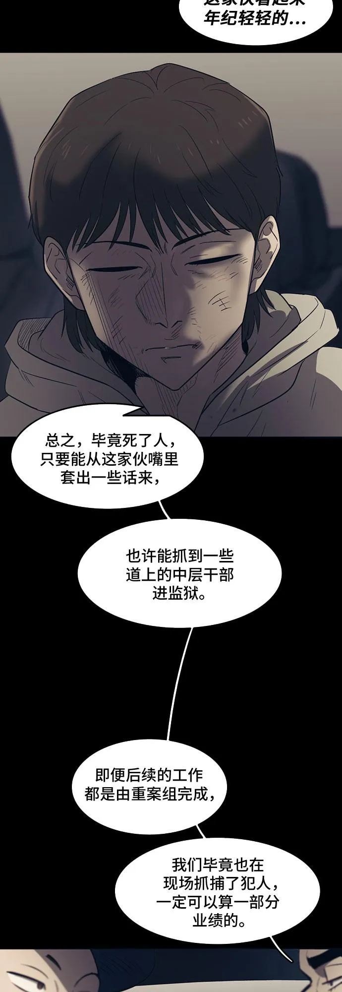 第63话 第22页