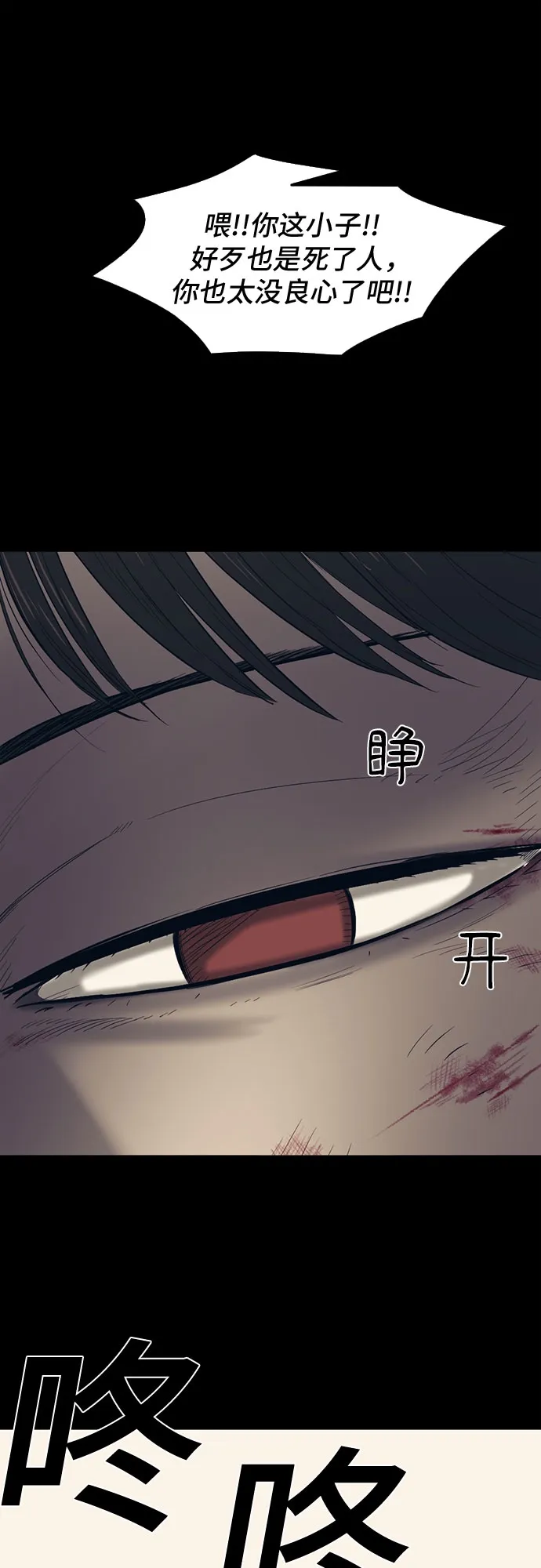 第63话 第25页