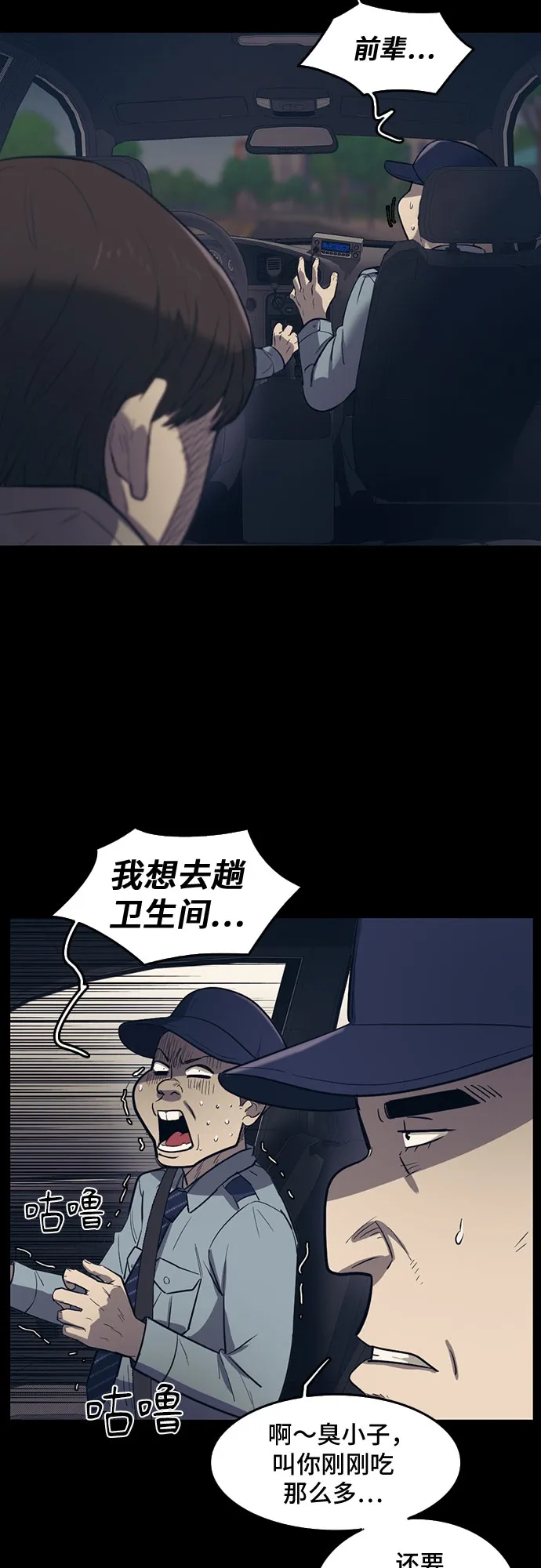 第63话 第28页