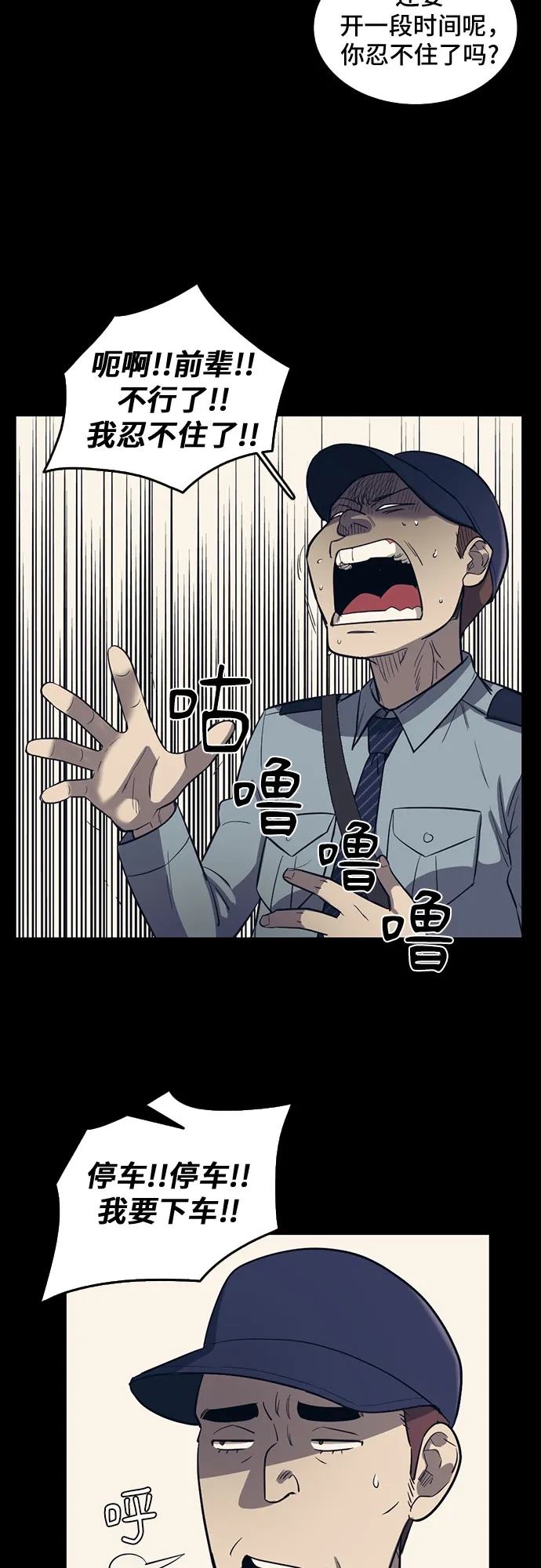 第63话 第29页