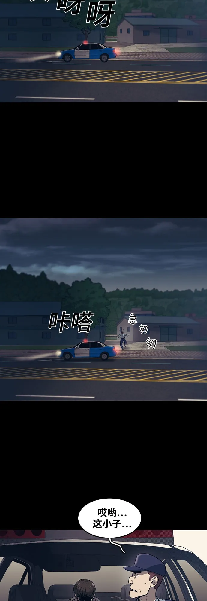 第63话 第31页