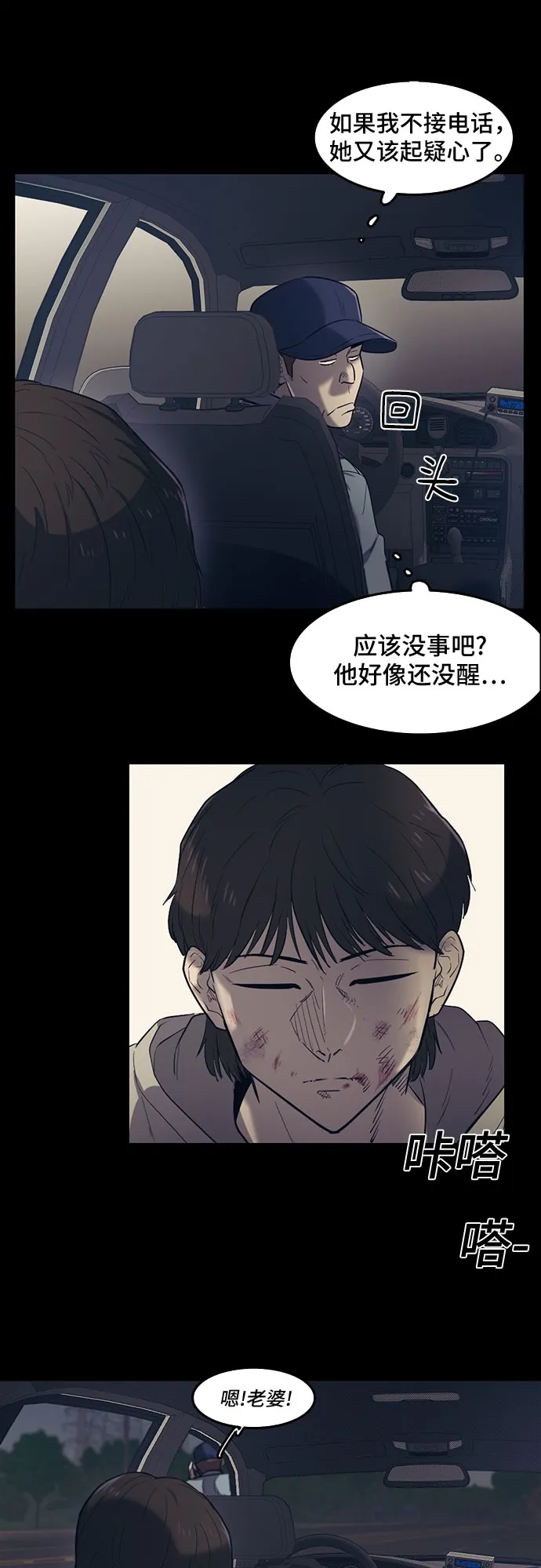 第63话 第34页