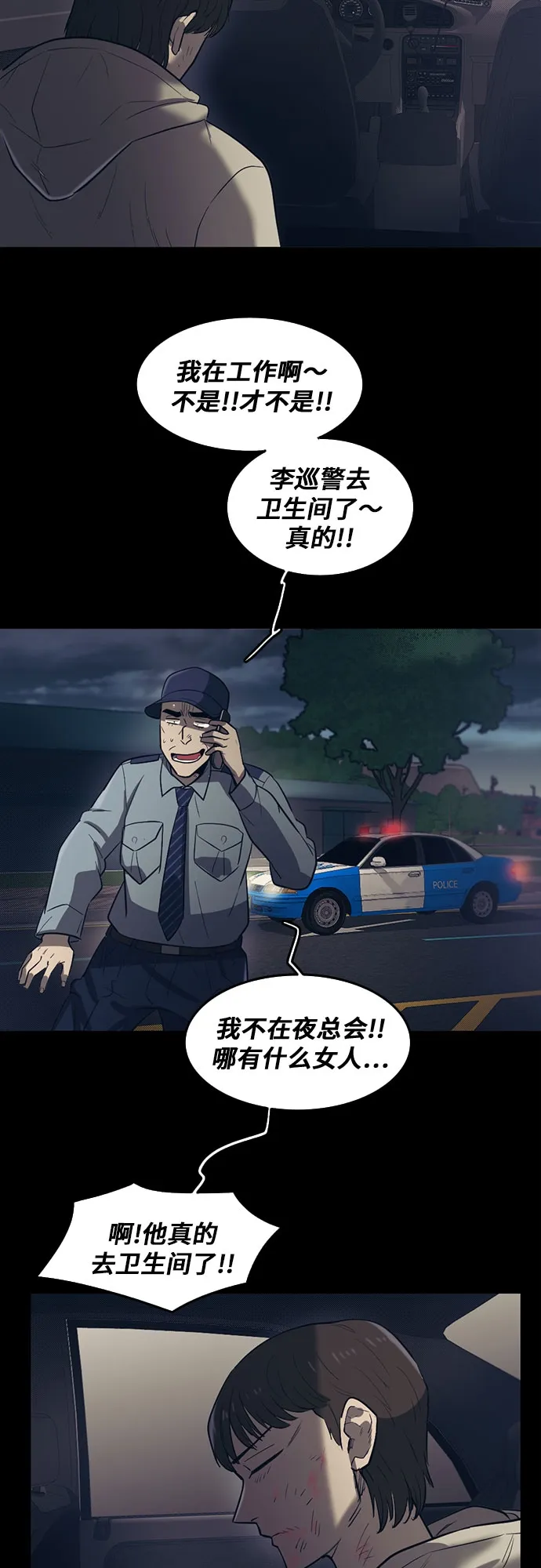 第63话 第35页
