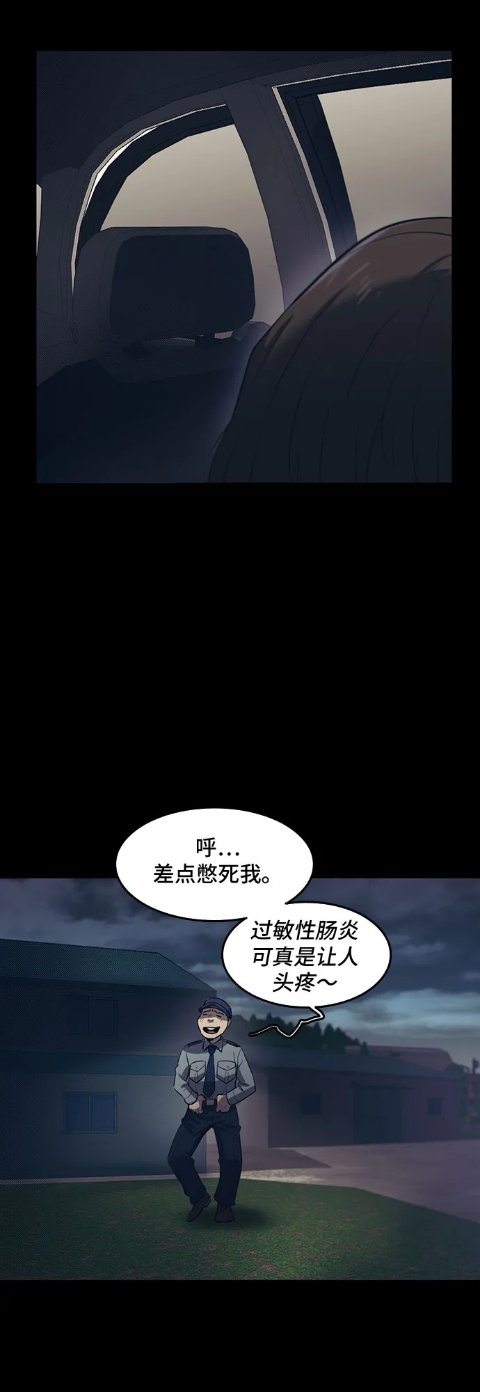 第63话 第37页