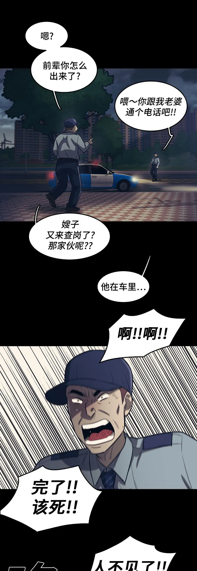 第63话 第38页