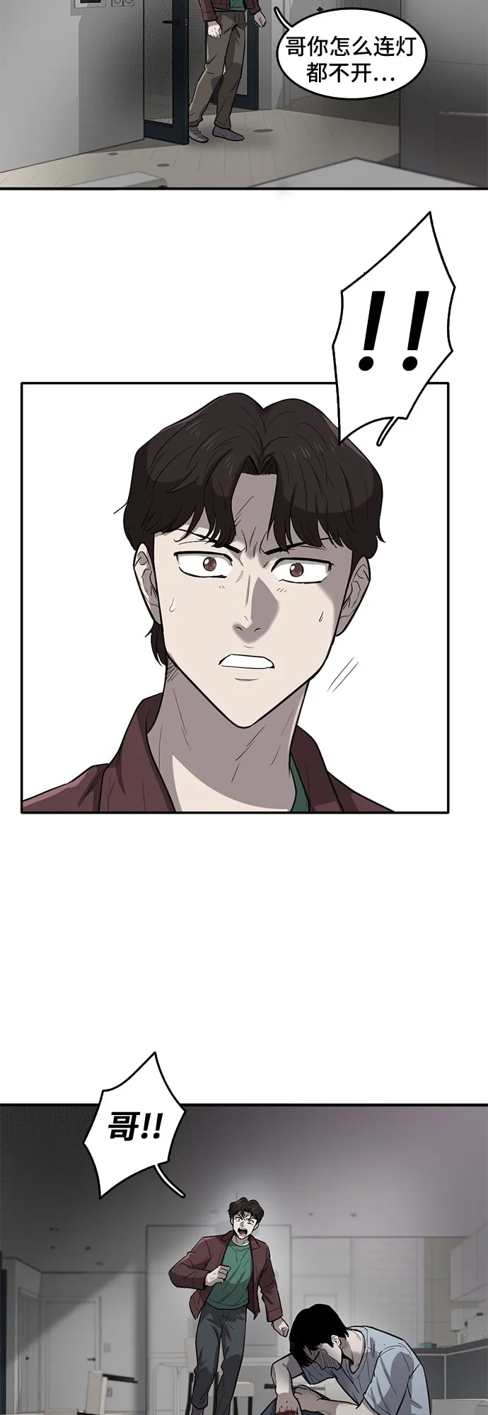 第63话 第42页