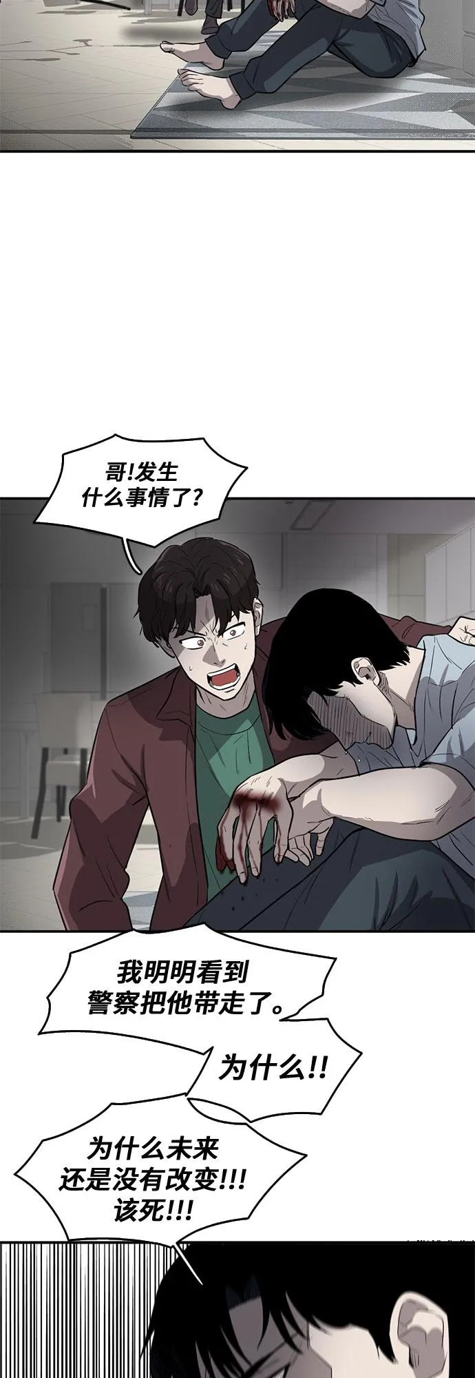 第63话 第43页