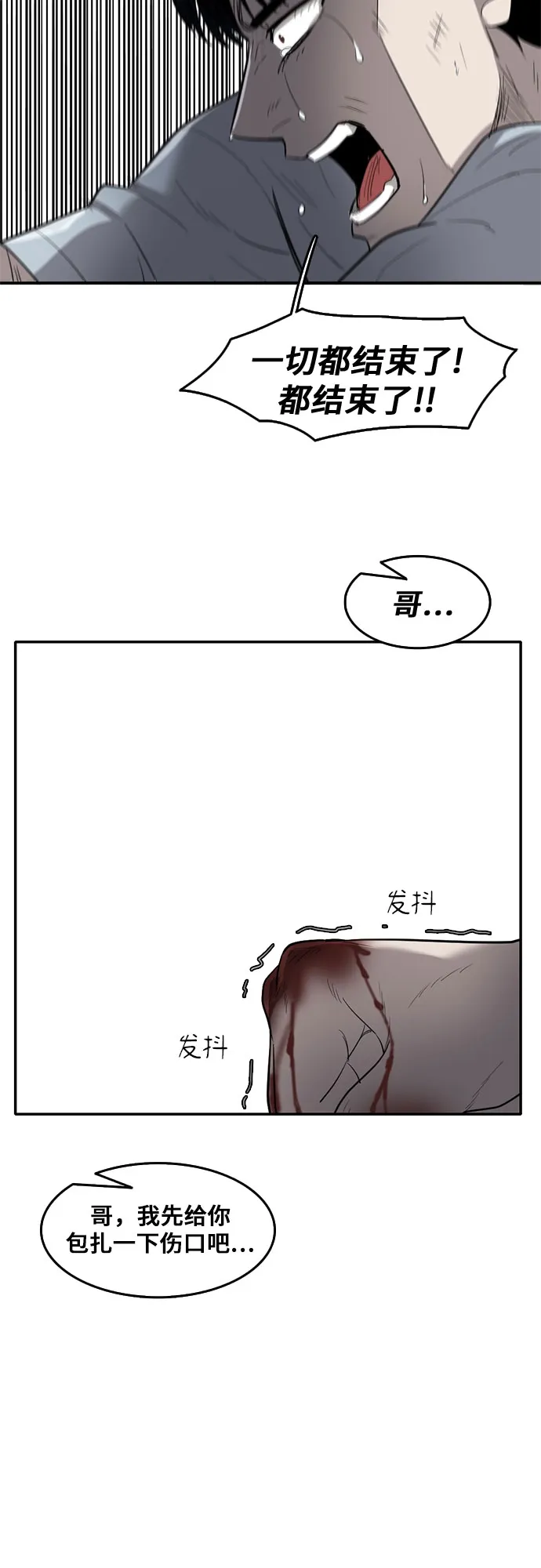 第63话 第44页