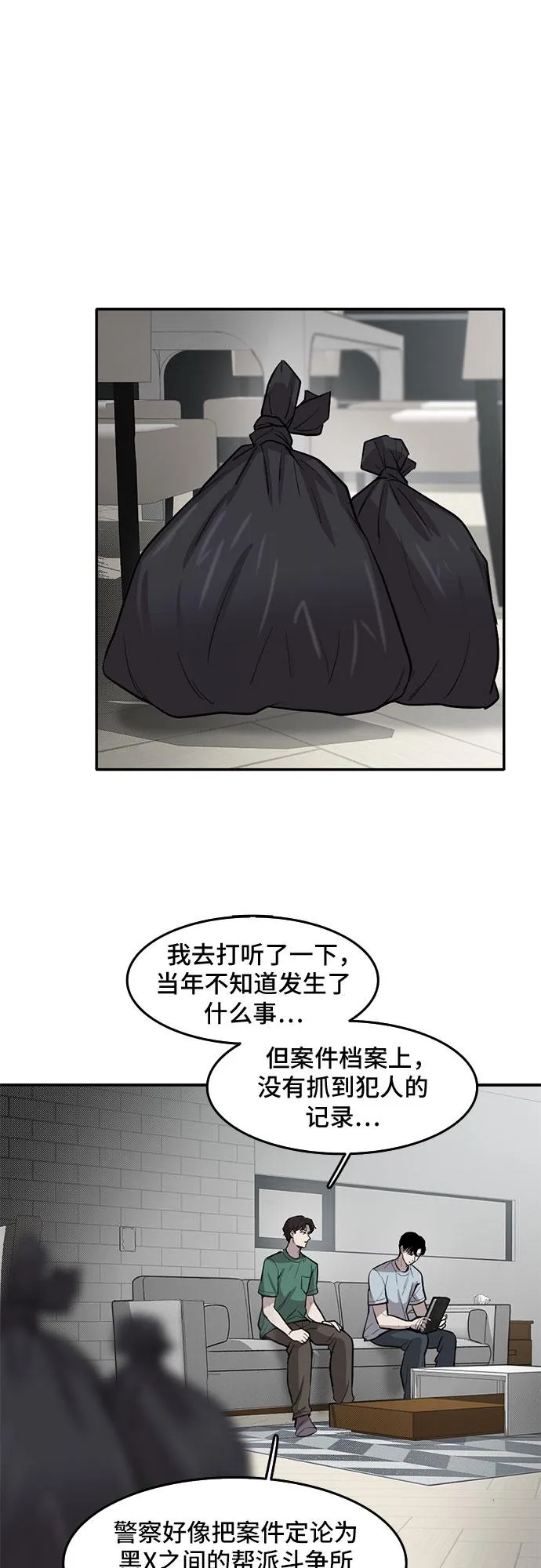 第63话 第46页