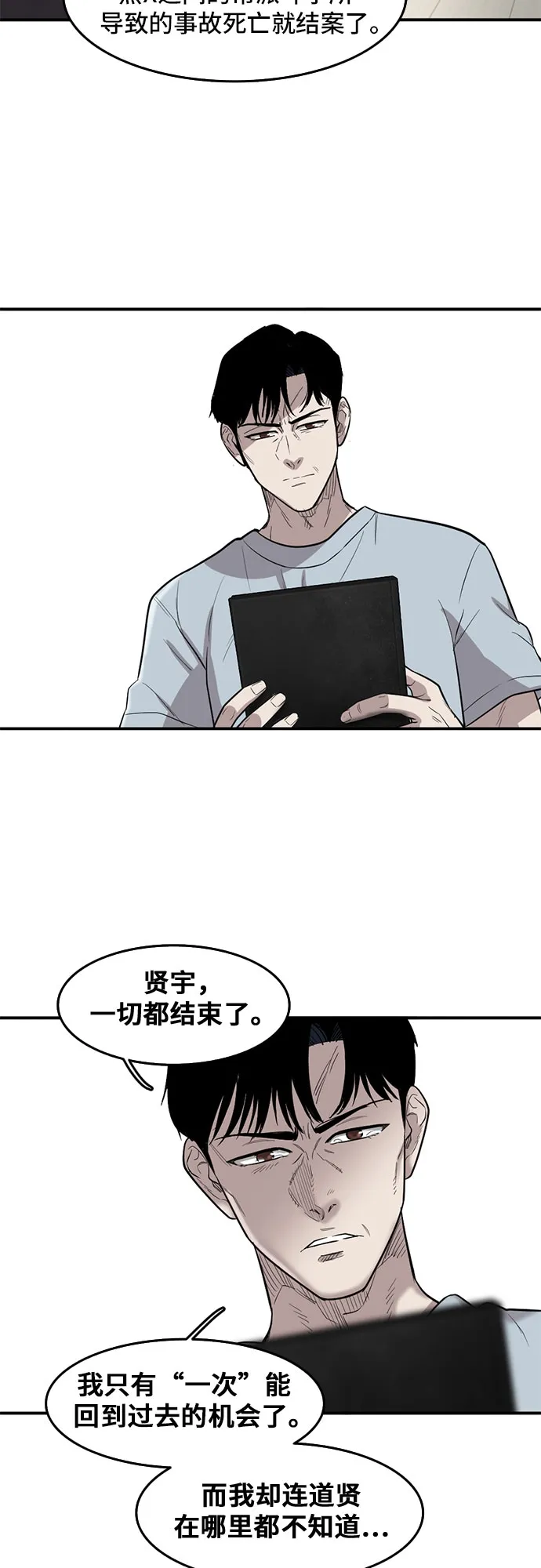 第63话 第47页