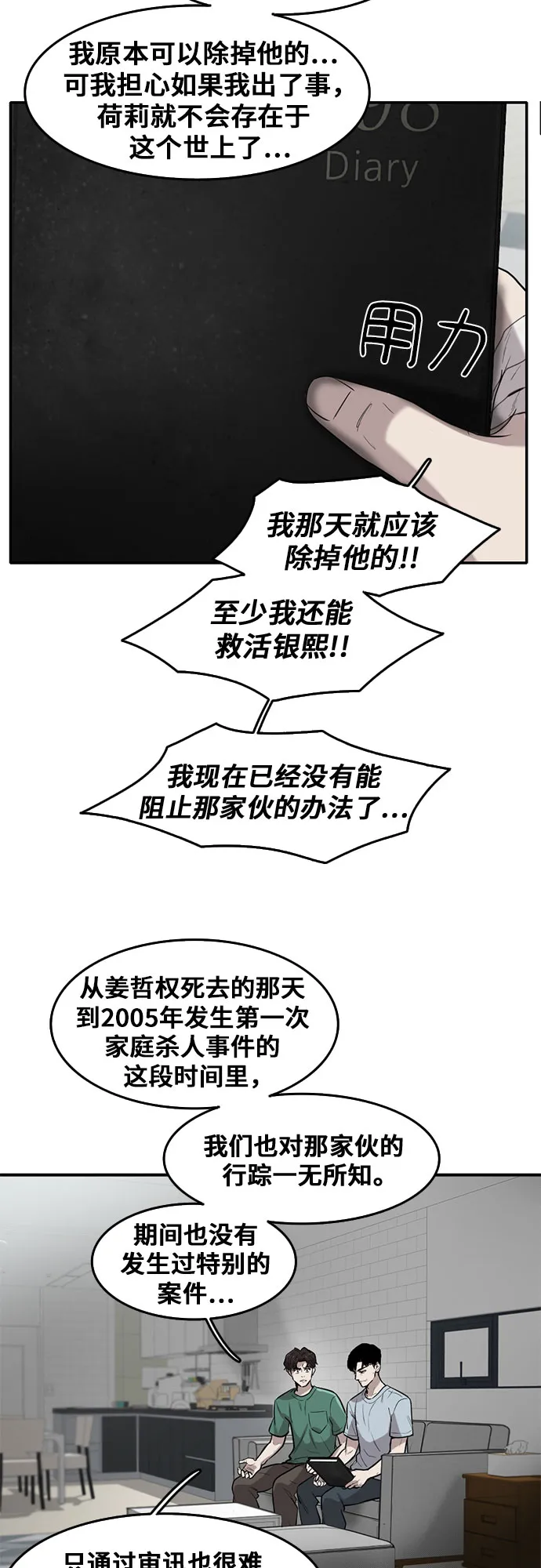 第63话 第48页