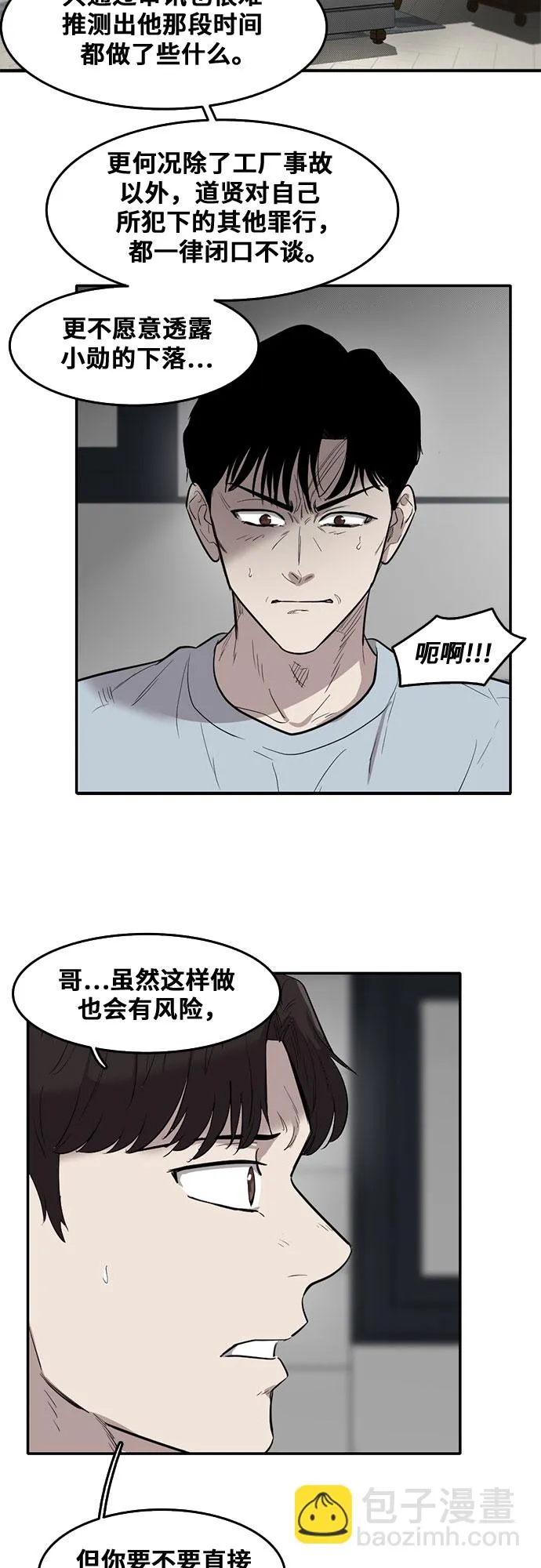 第63话 第49页