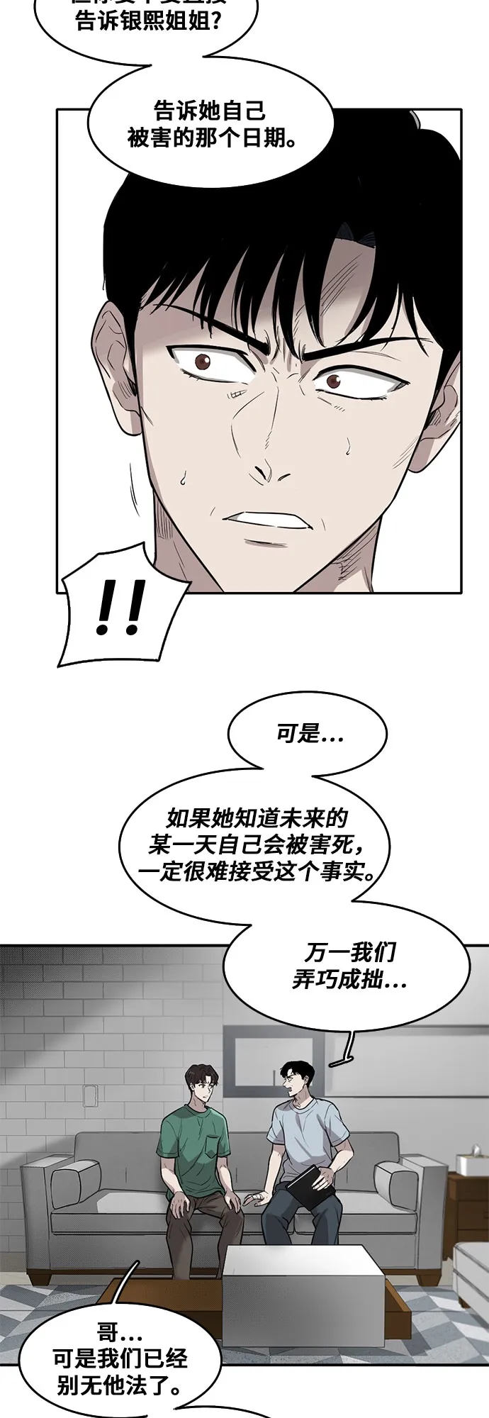 第63话 第50页