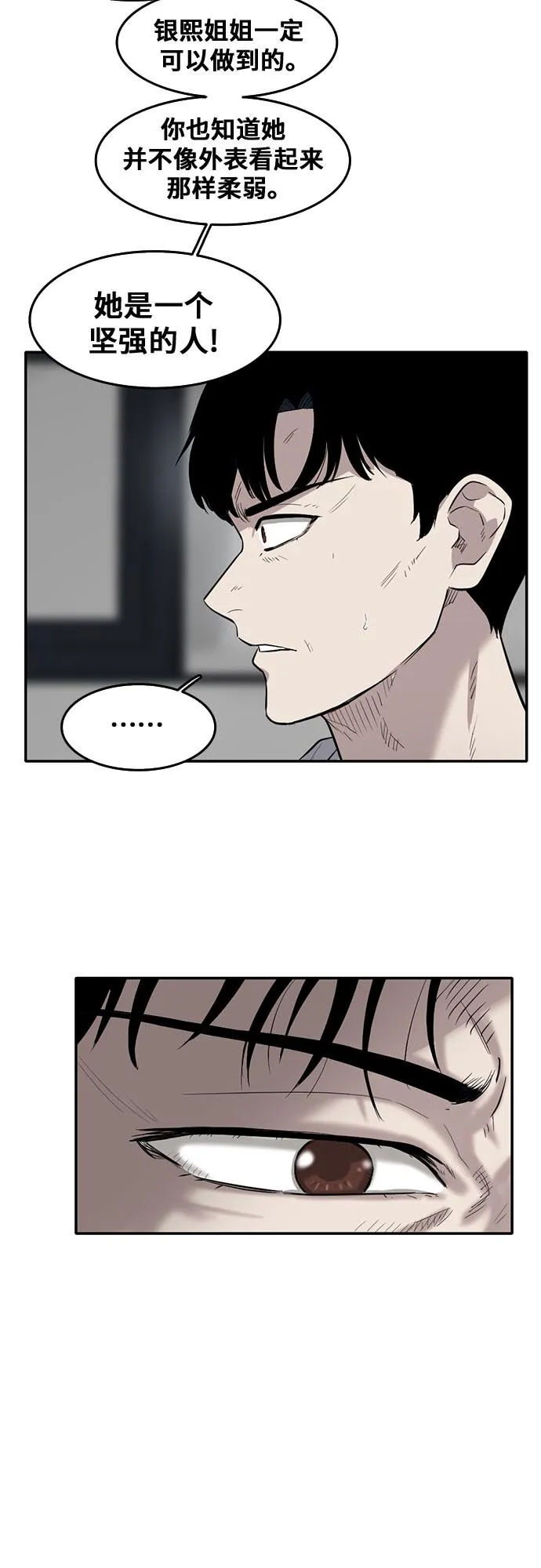 第63话 第51页
